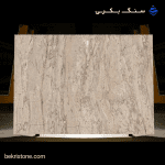 سنگ مرمریت آدونیس موج دار