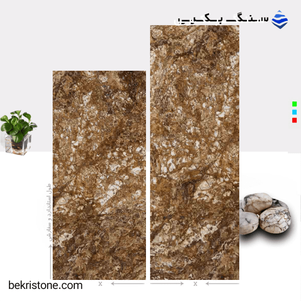 سنگ تراورتن گردویی نادینلو (آذر شهر)