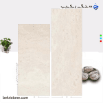 سنگ تراورتن آتشکوه سوپر