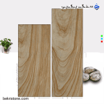 سنگ مرمریت طرح چوب