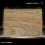 سنگ مرمریت طرح چوب