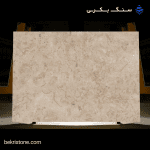 سنگ-مرمریت آباده