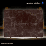 سنگ مرمریت مهکام