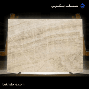 سنگ مرمریت هرسین