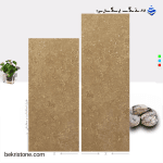 سنگ تراورتن عسلی